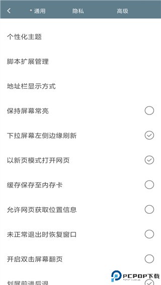 米侠浏览器嗅探版最新版