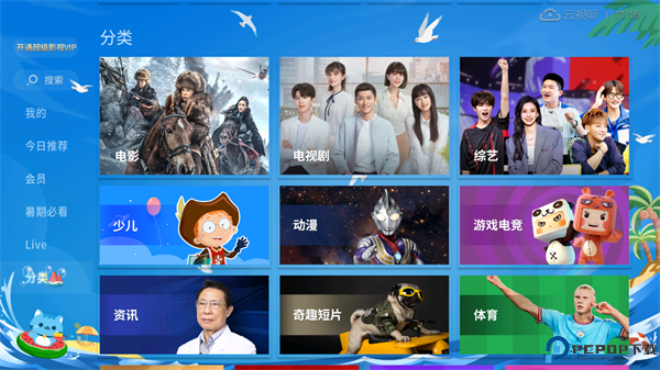 电视猫电视版最新版