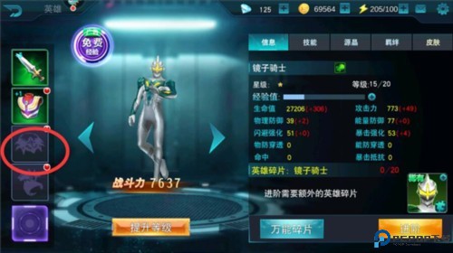 奥特曼传奇英雄黑侠版6