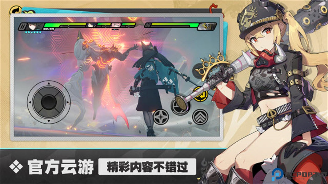 绝区零云游戏免费下载