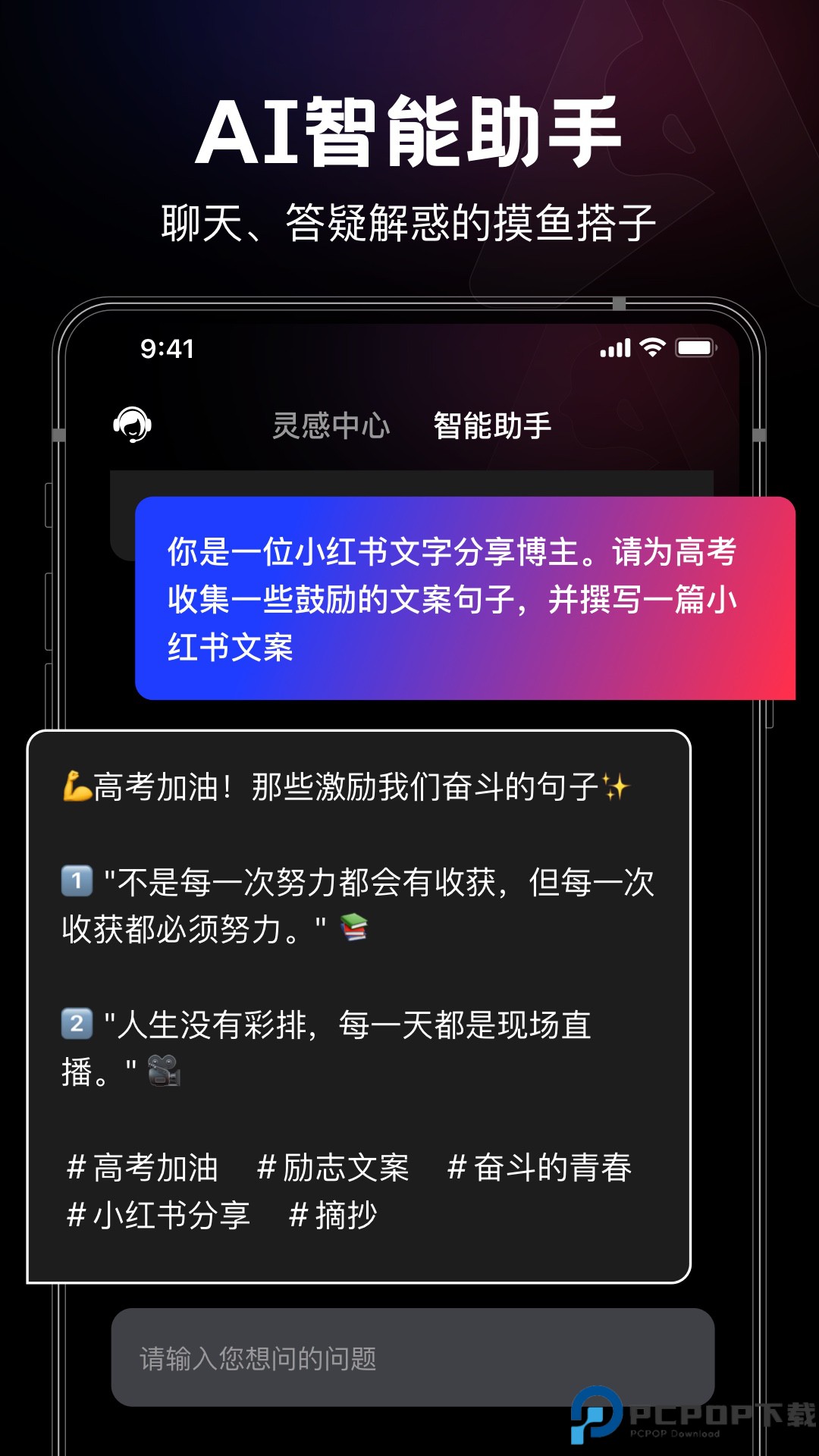 美趣AI官方版最新版