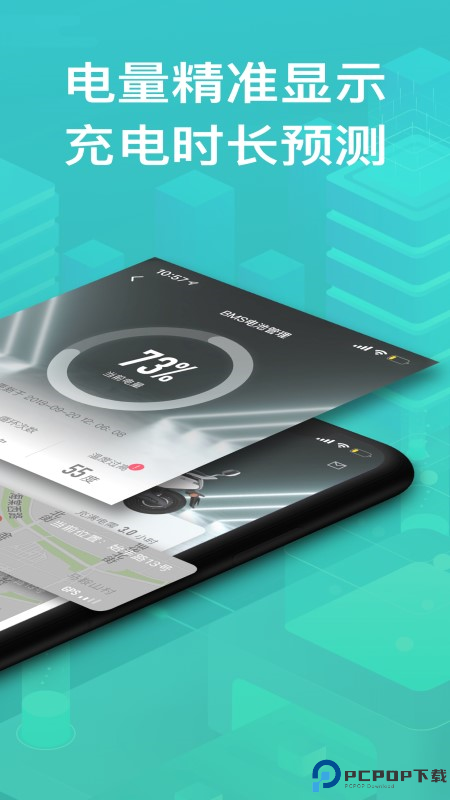 绿源智能最新版