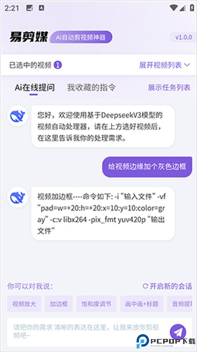易剪媒app下载最新版2025