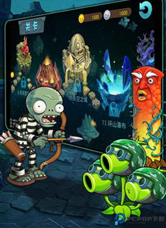 植物大战僵尸魔幻版