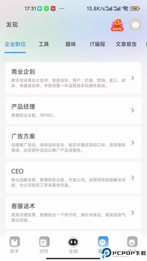 玖安全能AI助手
