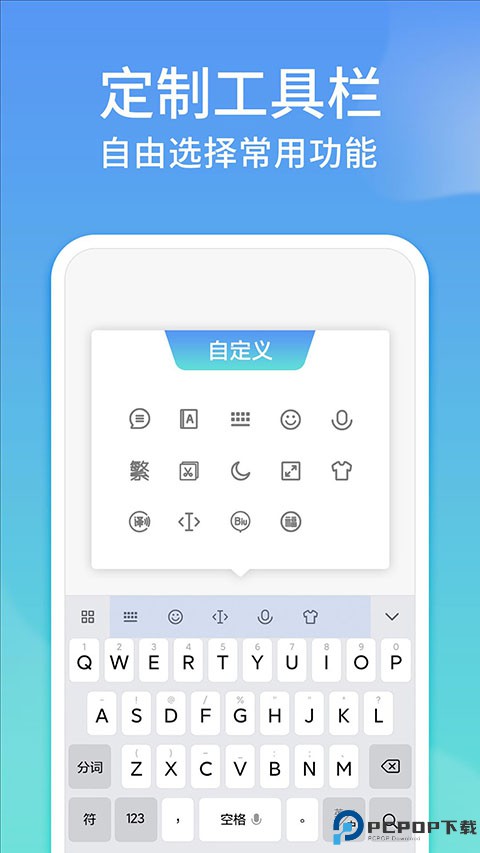 讯飞输入法小米定制版最新版