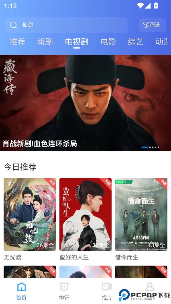 行星视频正版最新版