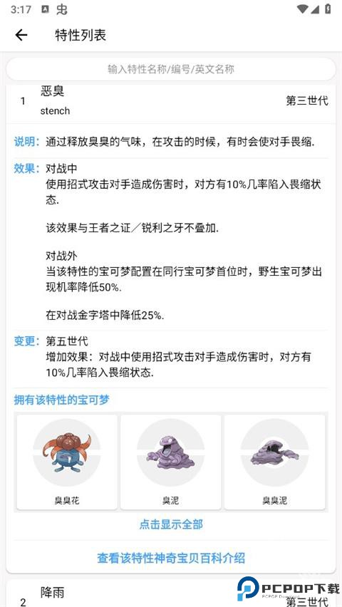 神奇宝贝全图鉴