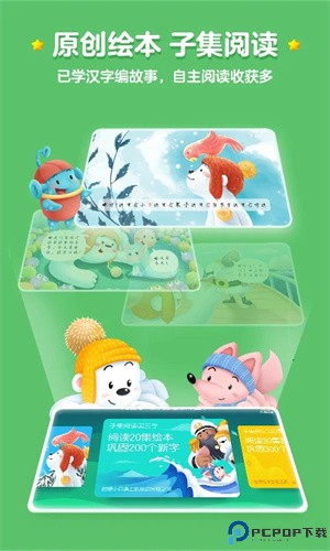 洪恩识字全课程安卓版手机版