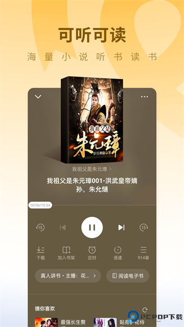 蛋花小说免费版最新版