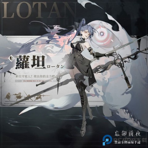 忘却前夜安卓版