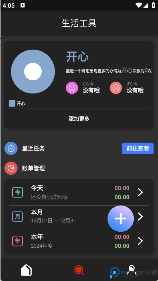 猴子工具箱app