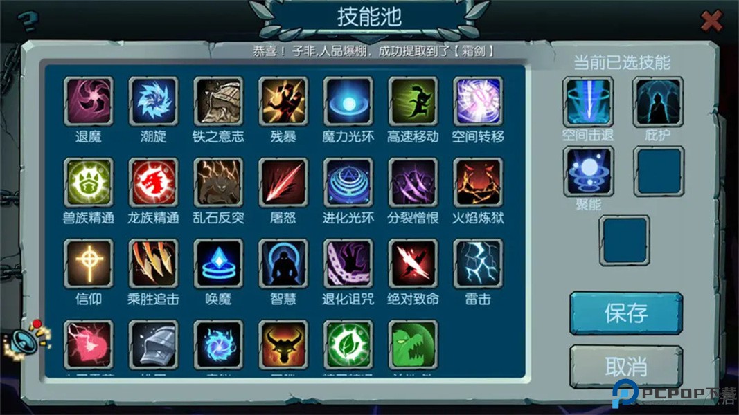 魔之谷3免费下载