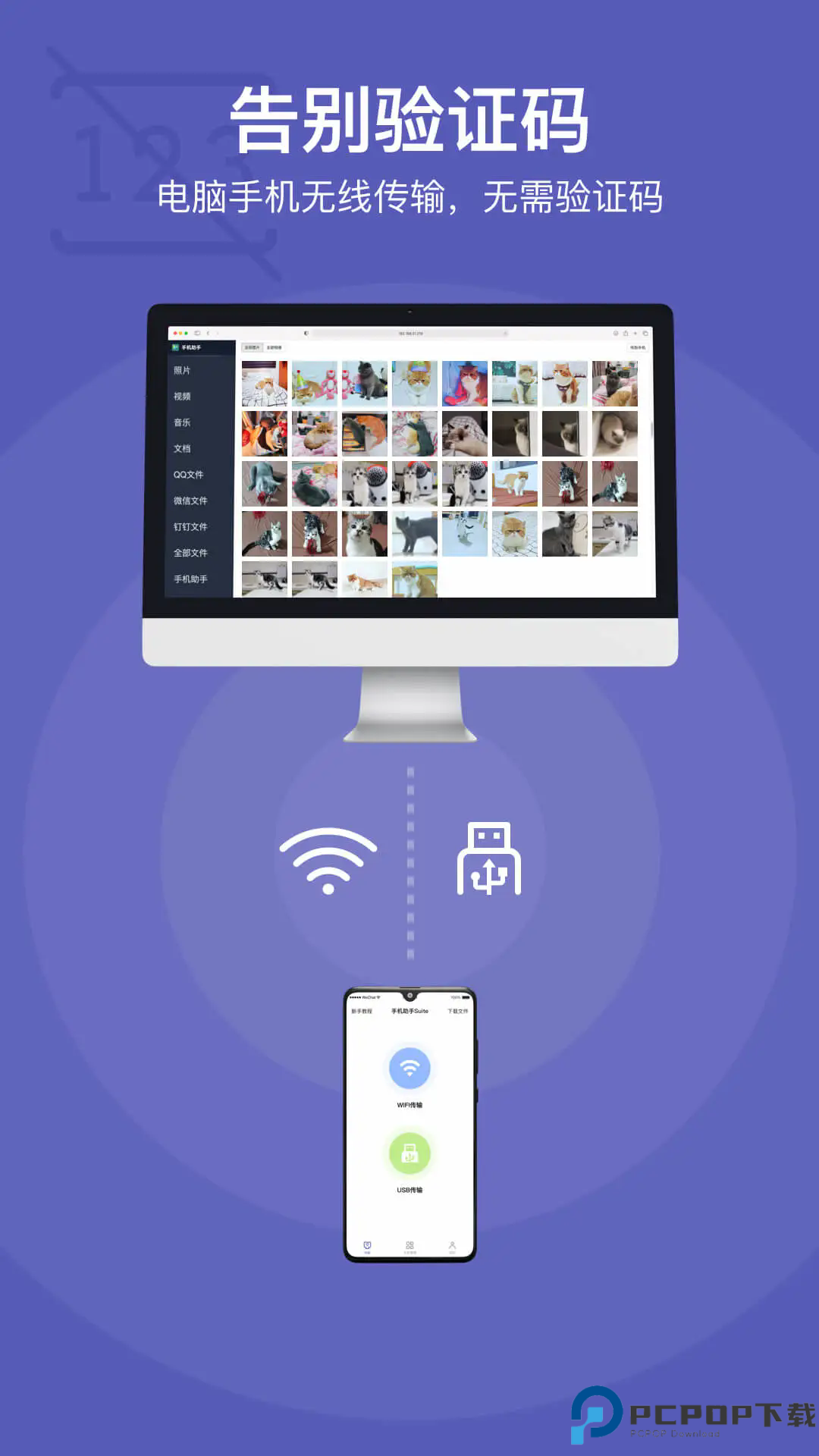 华为手机助手手机版