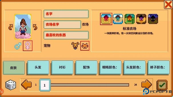 星露谷物语灵幻版手游最新版