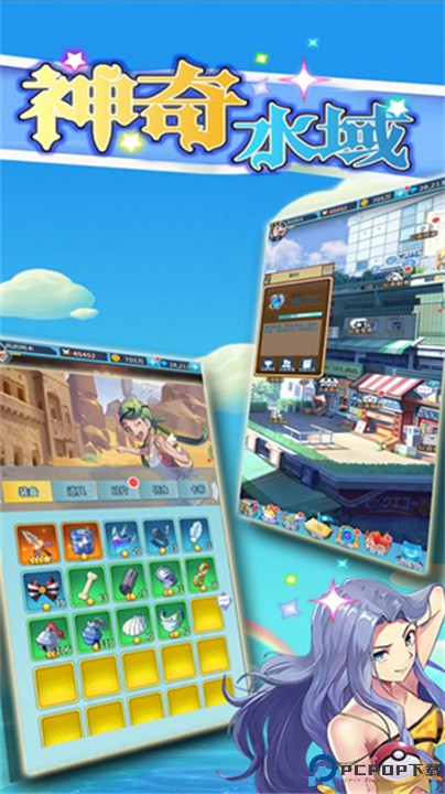 神奇水域宝可梦世界免费下载