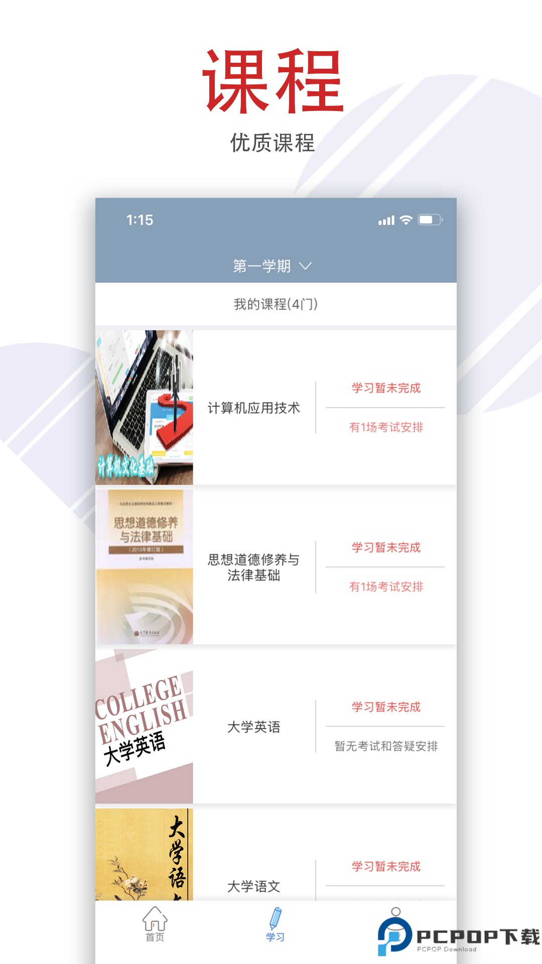 柠檬文才学堂手机版