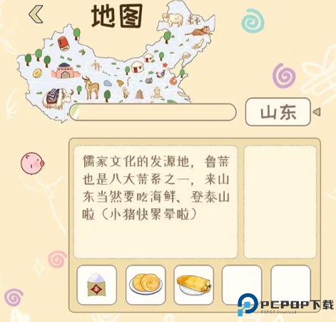 美食家小猪的大冒险安卓