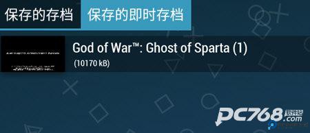 PPSSPP模拟器安卓版