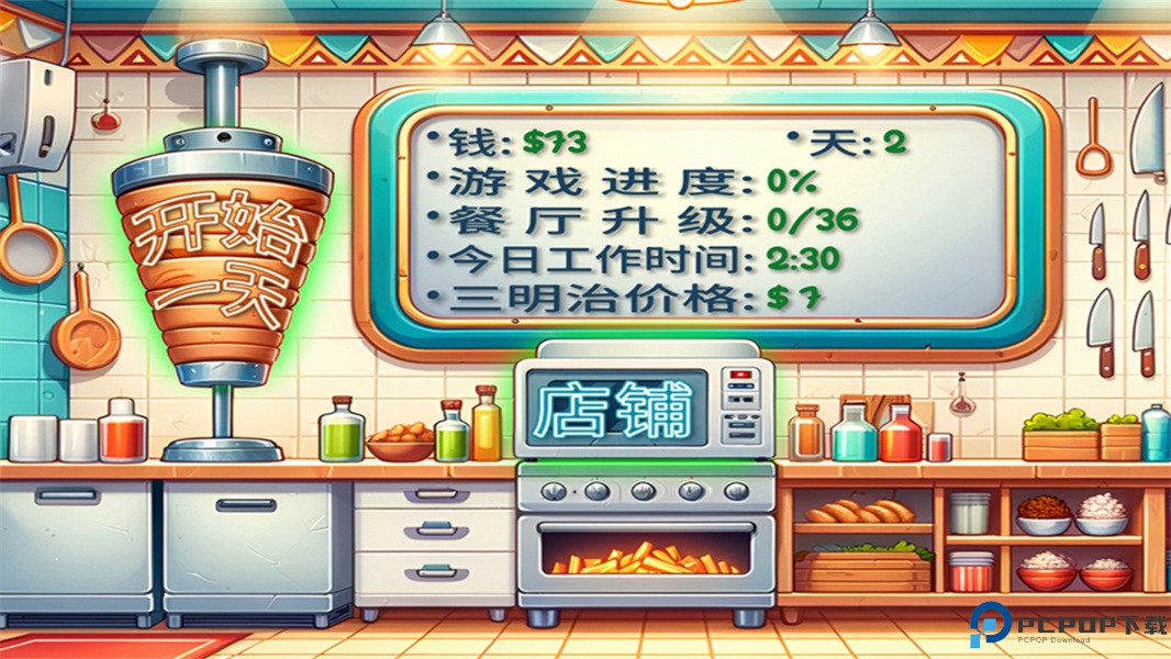 沙威玛乞丐版免费下载