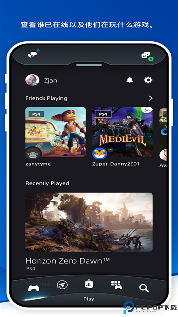 PlayStation最新版