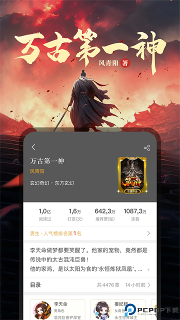 17k小说网最新版