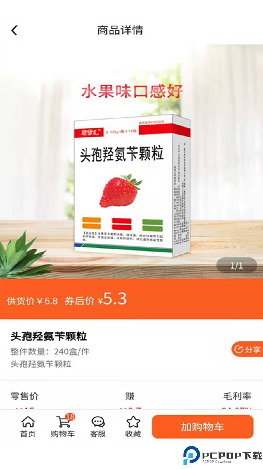 先大拼药药最新版