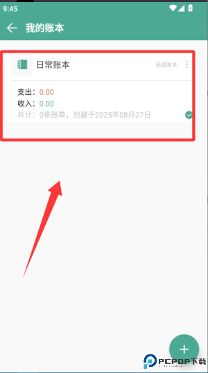 好好记账手机版2025