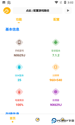 gm工具箱最新版本最新版