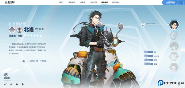 白荆回廊人物介绍