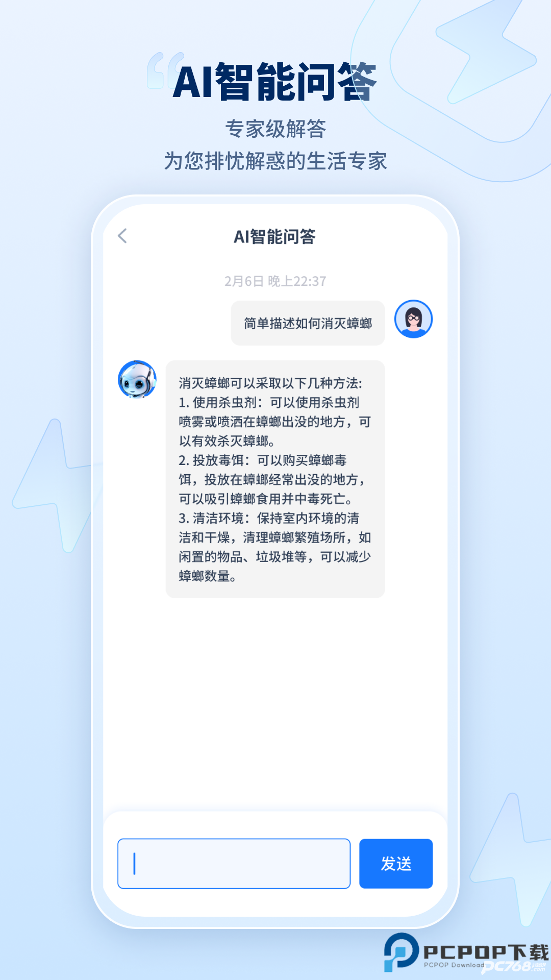 迅捷AI写作安卓版