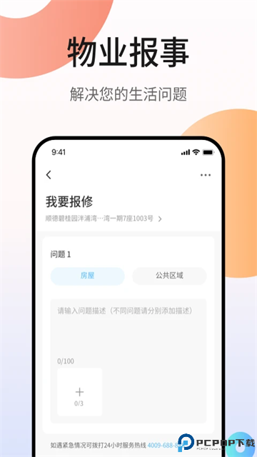 凤凰会碧桂园最新版