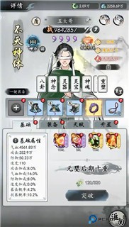 仙界幻世录手游