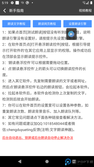 文字朗读神器免费版最新版