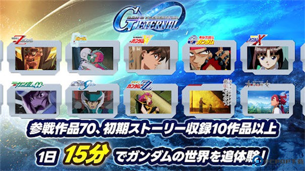 SD敢达G世代永恒手游免费下载