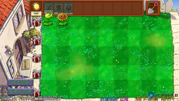 植物大战僵尸抽卡重置版手游最新版