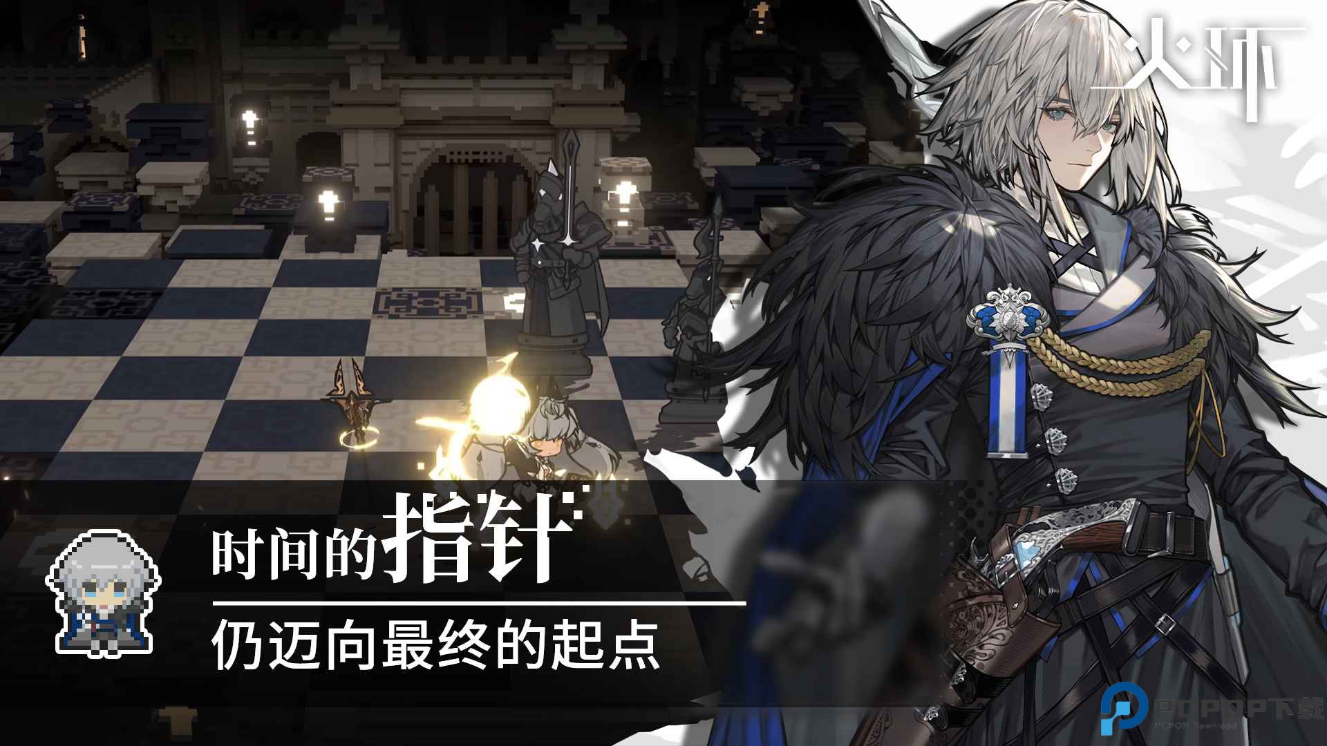 火环测试版免费下载