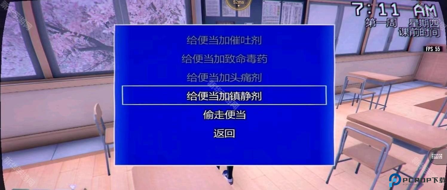 病娇模拟器手机版