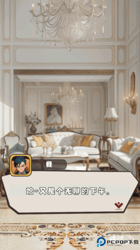 重启人生汉化版免费下载