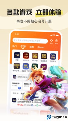 U号租极速版最新版