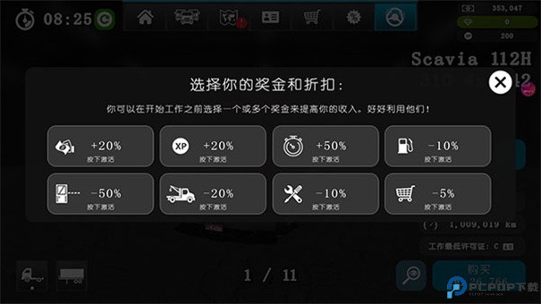 大卡车模拟器2中文版手游最新版
