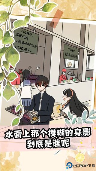 听说她也喜欢我游戏免费下载