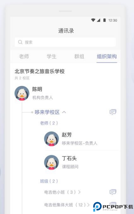九拍教师软件