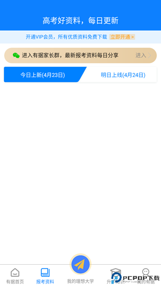 有据升学