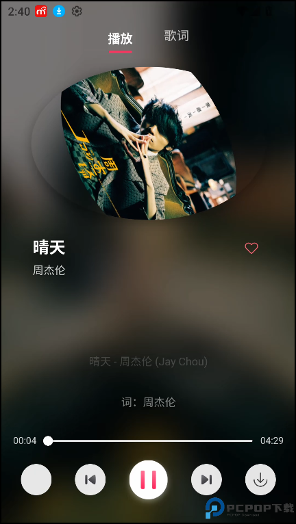 茉莉音乐最新版