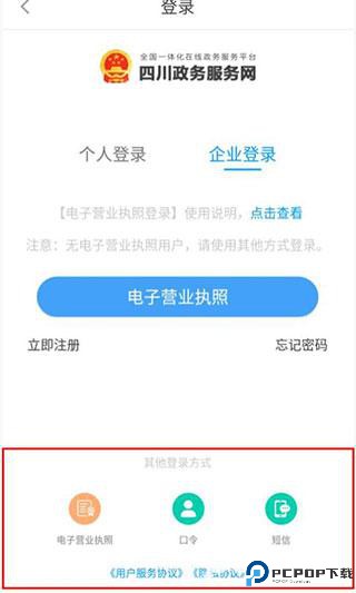 四川政务服务网