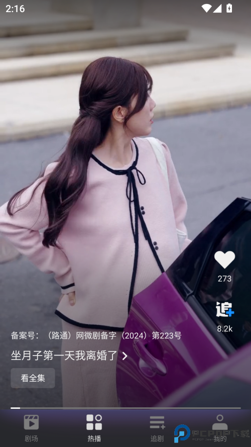 七果短剧最新版