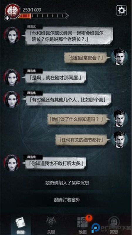 探魇2手游最新版