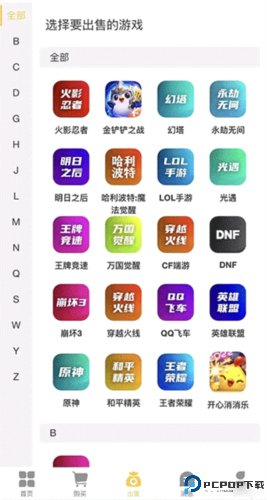 戏仔官方版