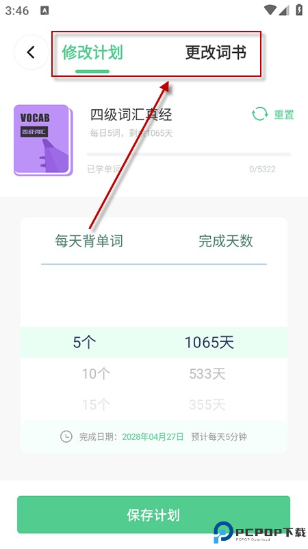 贝壳单词app免费下载2025官方最新版